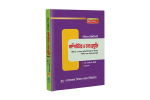 কম্পিউটার ও তথ্যপ্রযুক্তি /Computer o tothjo prjukti