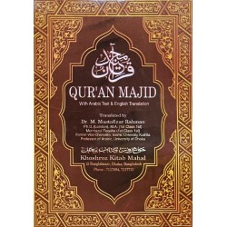 QURAN MAJID 