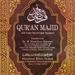QURAN MAJID 