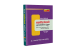 আন্তর্জাতিক বিষয়াবলি প্র্যাকটিস বুক /Antorjatik bishyabli prjaktis book 